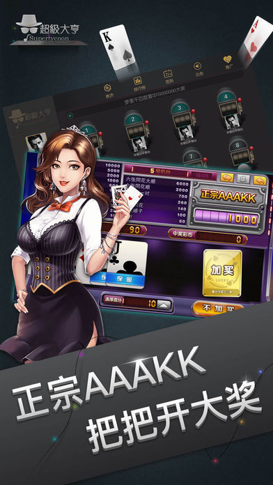 超级大亨2手机单机版 v6.1.02
