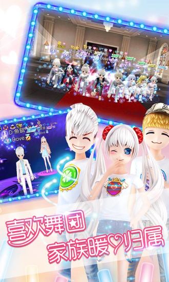 恋舞ol腾讯最新版 v1.9.0729 安卓版1