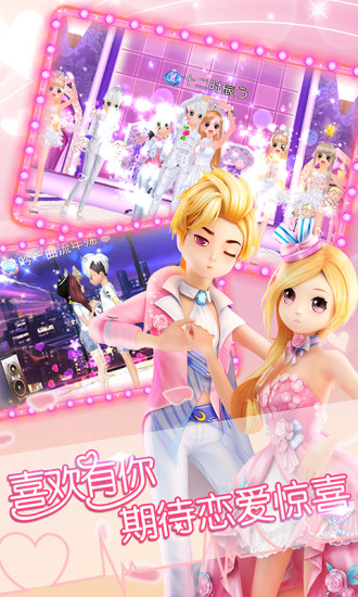 恋舞ol腾讯最新版 v1.9.0729 安卓版2