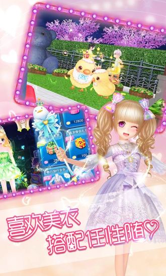 恋舞ol腾讯最新版 v1.9.0729 安卓版3