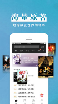 黑岩阅读网手机版 v4.1.3 官方安卓版3