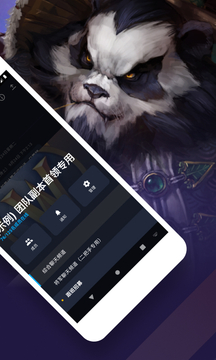 暴雪战网手机客户端 v1.22.0.18 安卓版2