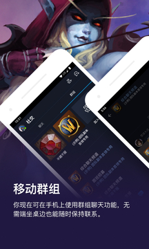 暴雪战网手机客户端 v1.22.0.18 安卓版1
