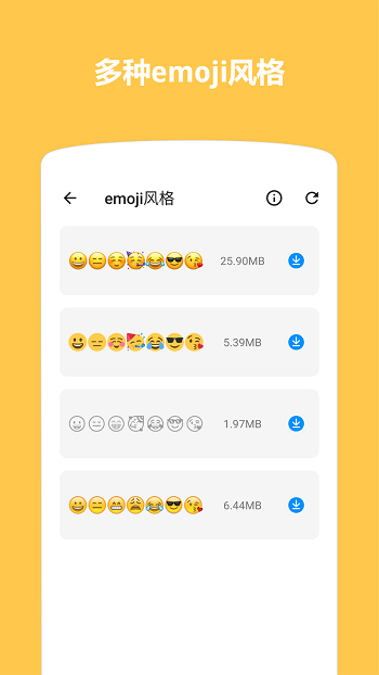 小米Emoji表情贴图软件 v1.4.3.8 安卓版2