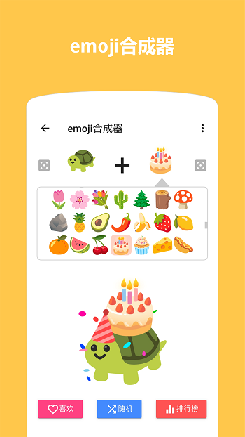 小米Emoji表情贴图软件 v1.4.3.8 安卓版1