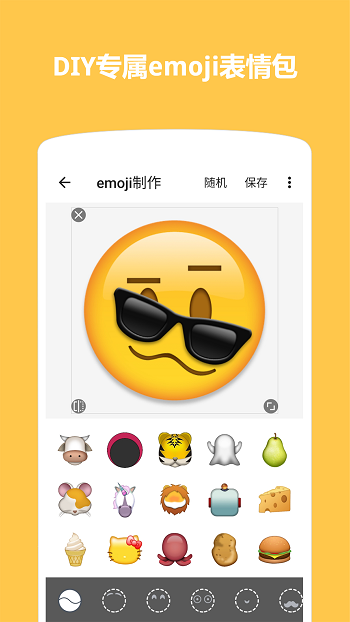 小米Emoji表情贴图软件 v1.4.3.8 安卓版0