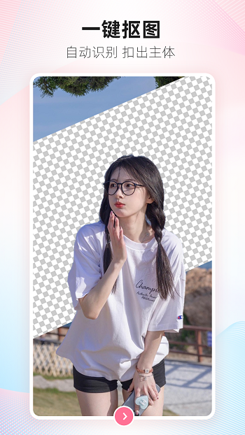 批图神器免费版 v3.0.6 安卓版1