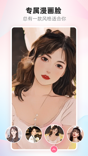 批图神器免费版 v3.0.6 安卓版3