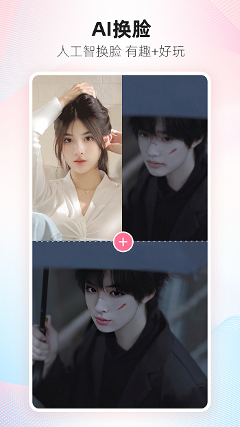 批图神器免费版 v3.0.6 安卓版0