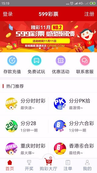 599彩票官方平台 v9.9.91