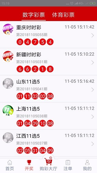 599彩票官方平台 v9.9.90