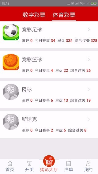 599彩票官方平台 v9.9.92