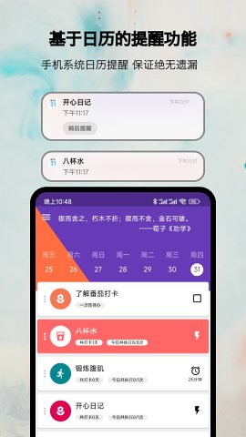 番茄打卡 v2.28.9 安卓版3