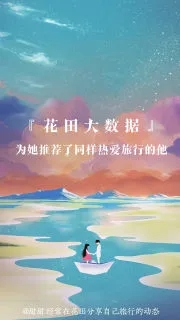 网易花田交友 v6.57.5 安卓版0