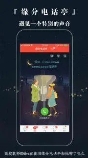 网易花田交友 v6.57.5 安卓版2