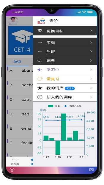 英语帮软件 v3.9.382 官方安卓版2