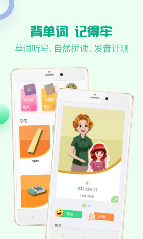 人教口语英语app v4.6.14 安卓免费版1