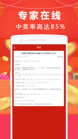 91彩站联盟app v9.9.90