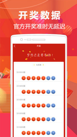91彩站联盟app v9.9.92