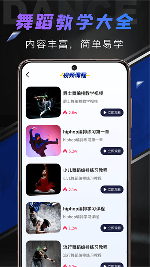 舞蹈圈 v 1.0.0 手机版0