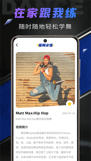 舞蹈圈 v 1.0.0 手机版3