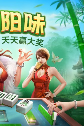 爽爽贵阳捉鸡麻将 v6.1.01