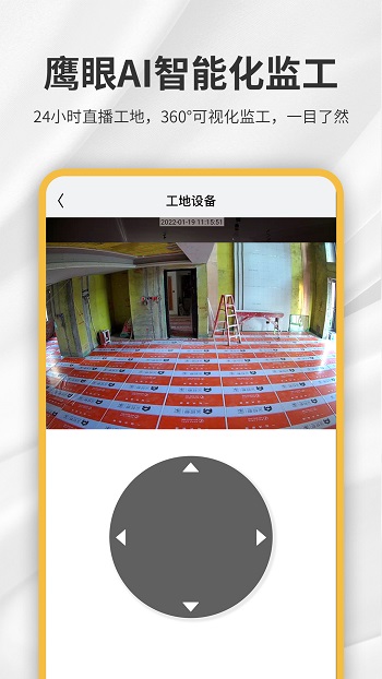 金螳螂家官方 v5.9.15 安卓版2