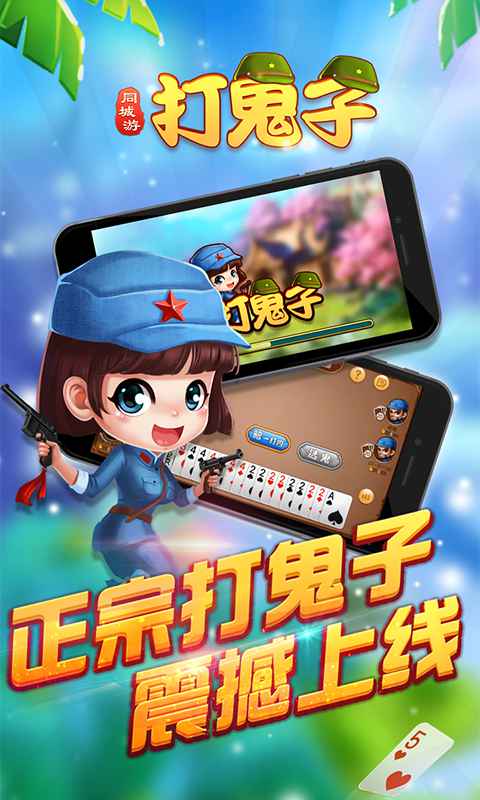 明皇暗保手机版 v6.1.01