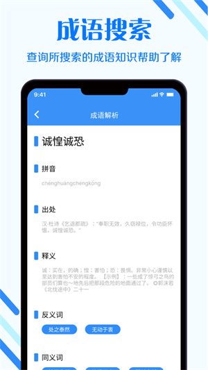 快搜搜题 v2.9.5 手机版0