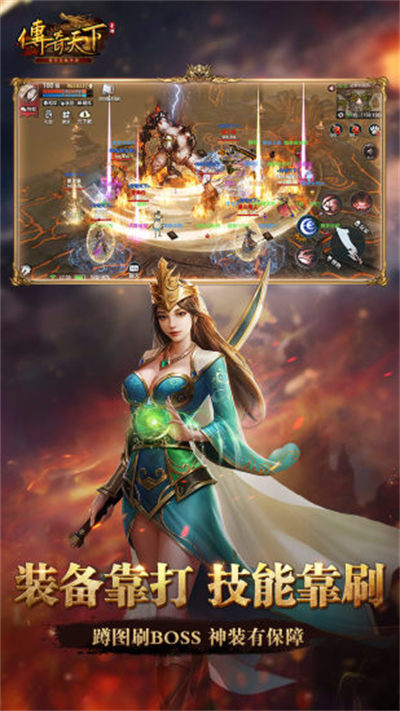 盛趣传奇天下 v1.0.17 安卓版2