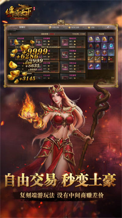 盛趣传奇天下 v1.0.17 安卓版1