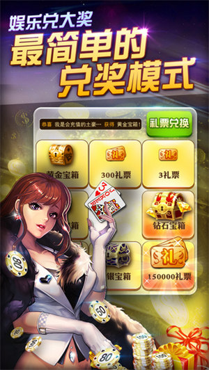 必中娱乐安卓版 v6.1.02