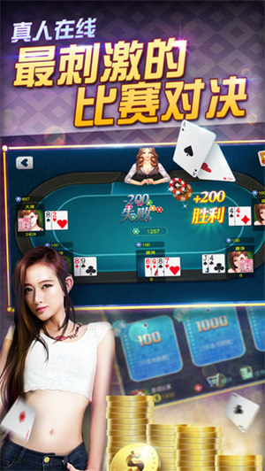 必中娱乐安卓版 v6.1.00