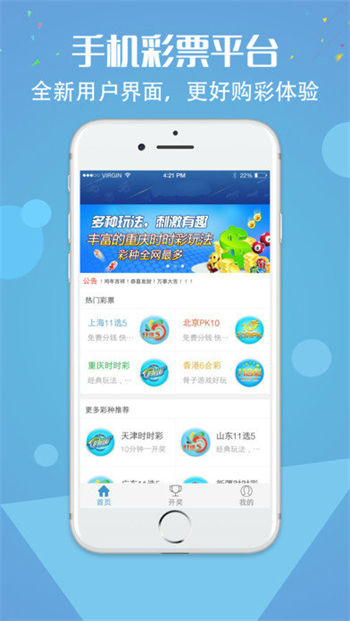家彩网app v9.9.90