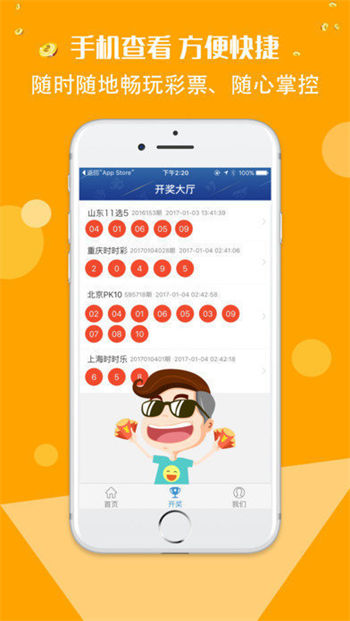 吉祥彩票app v9.9.90