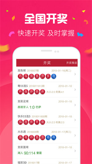 吉祥彩票app v9.9.94