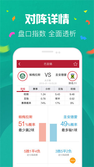 聚彩app v9.9.94