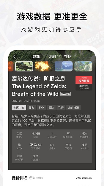 jump游戏社区app v2.91.1 安卓版2
