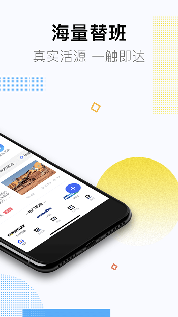 铁甲工程机械网 v4.1.8.0 安卓版0