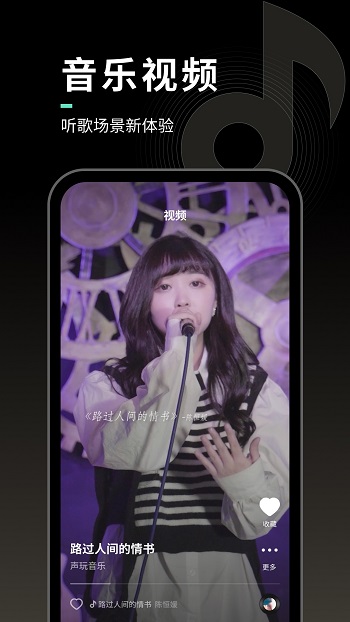 声玩音乐最新版 v1.9.4 安卓版0