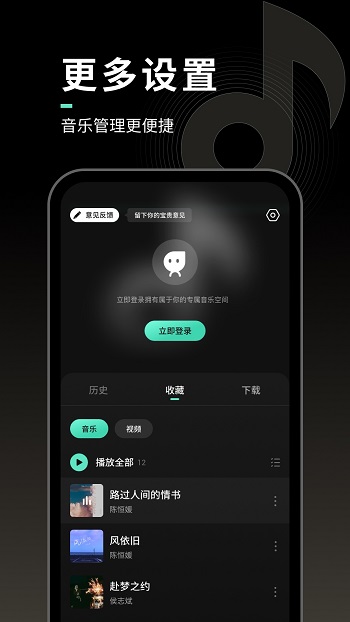 声玩音乐最新版 v1.9.4 安卓版2