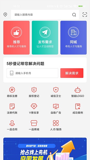 一品众包官方版 v2.5.8 安卓版0
