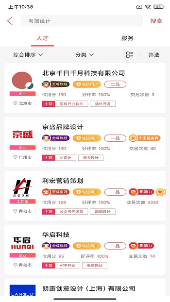 一品众包官方版 v2.5.8 安卓版3