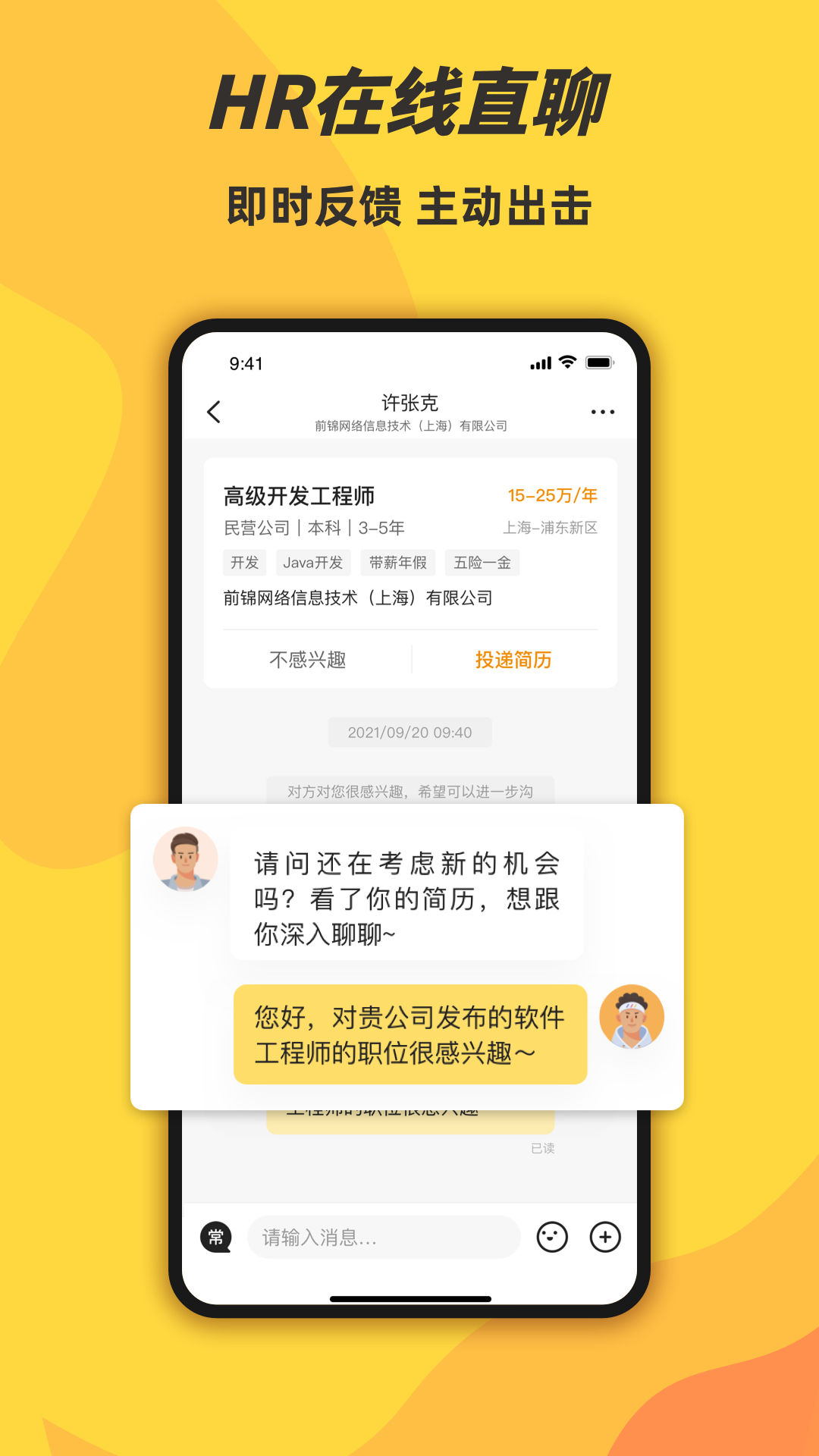 前程无忧学生端最新版 v1.4.6 安卓版3