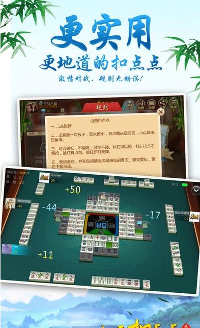 山西扣点点app v6.1.00