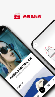 乐天免税店 v8.3.5 安卓版3