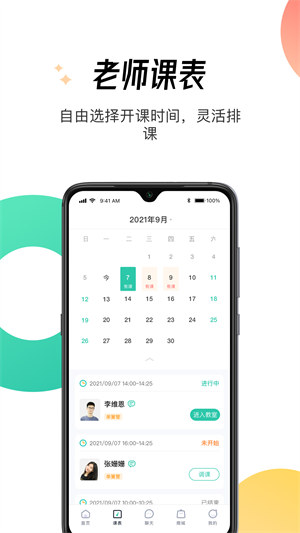 酷乐秀学院 v1.0.0 安卓版1