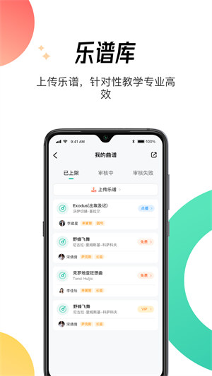 酷乐秀学院 v1.0.0 安卓版0