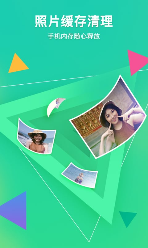 腾讯相册管家最新版本app v5.1.13 免费安卓版1