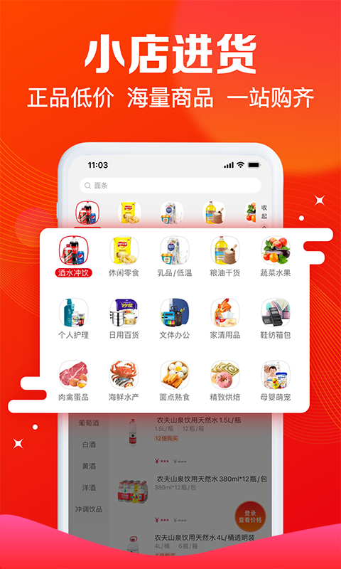 大润发e路发官方app v1.5.4 安卓版0